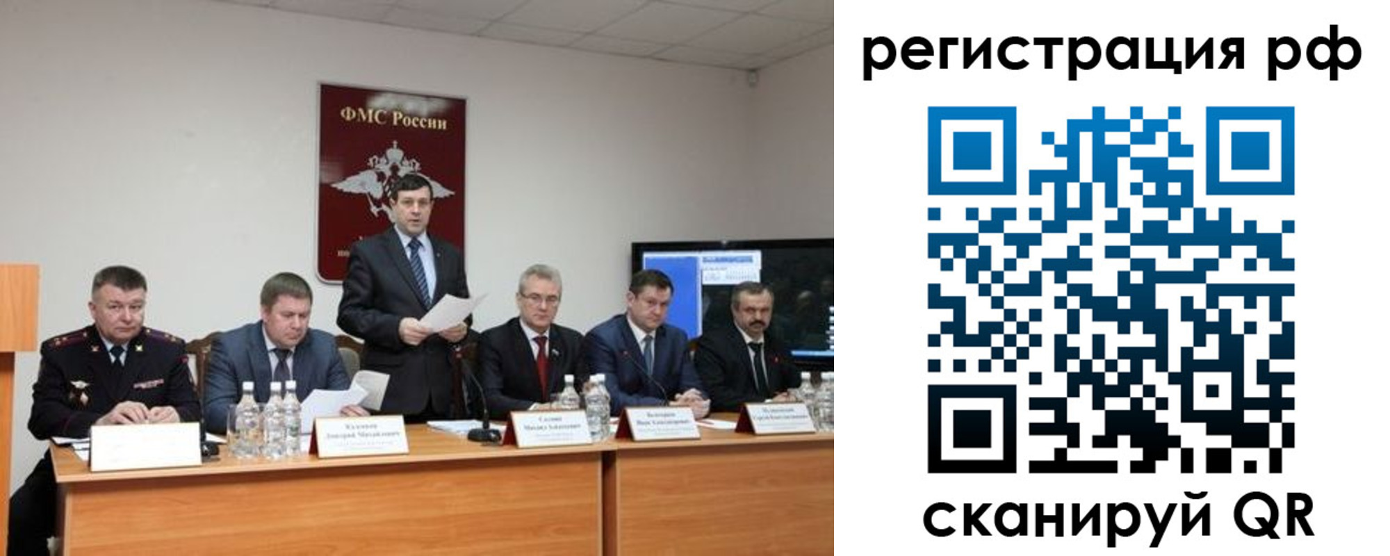 временная прописка в Златоусте