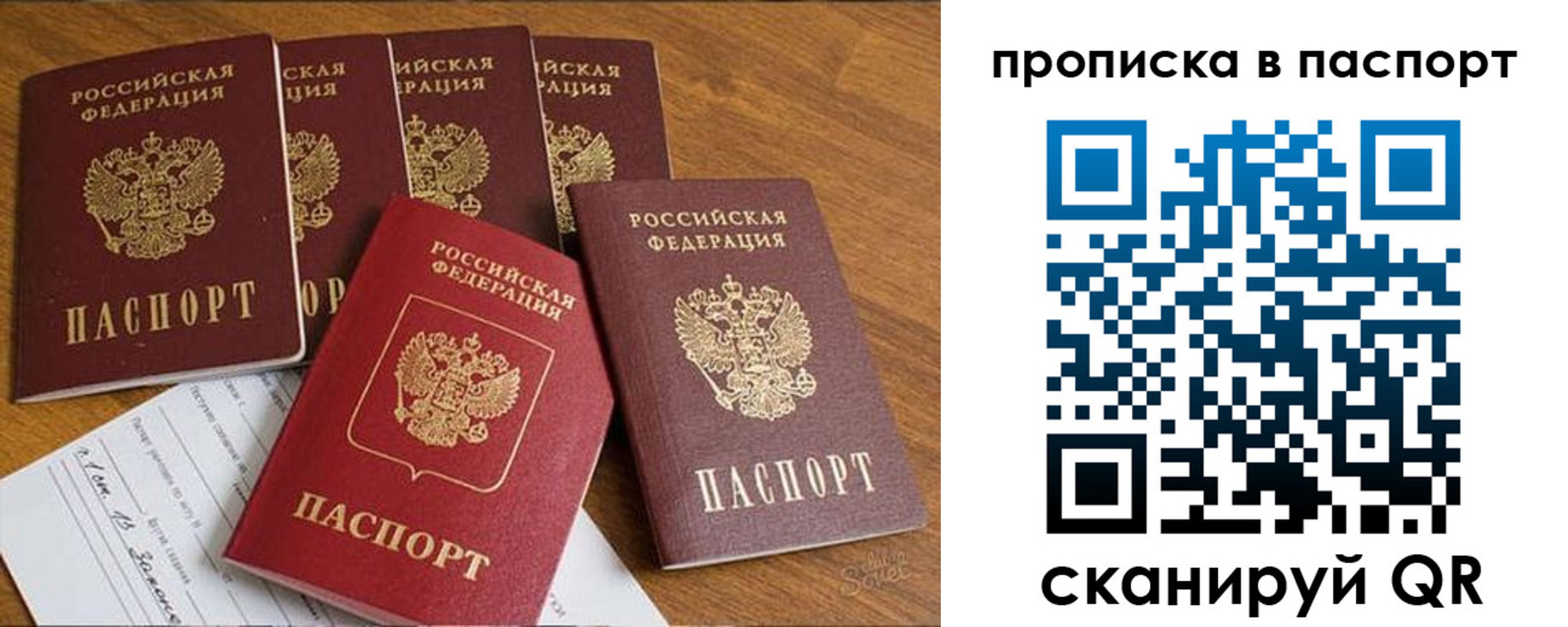 временная регистрация для школы в Златоусте