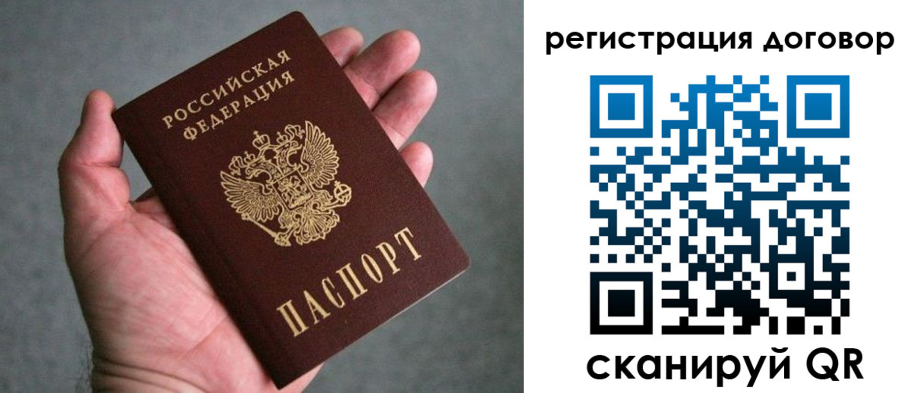 временная регистрация купить в Златоусте