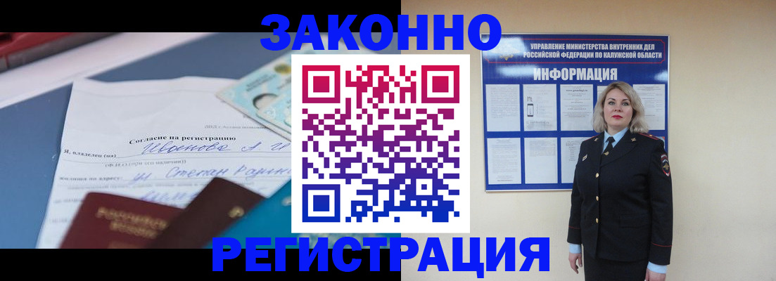 прописка для школы в Златоусте